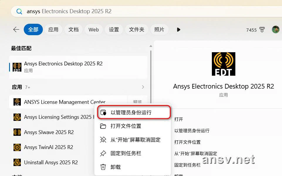 以管理员身份运行 ANSYS License Management Center