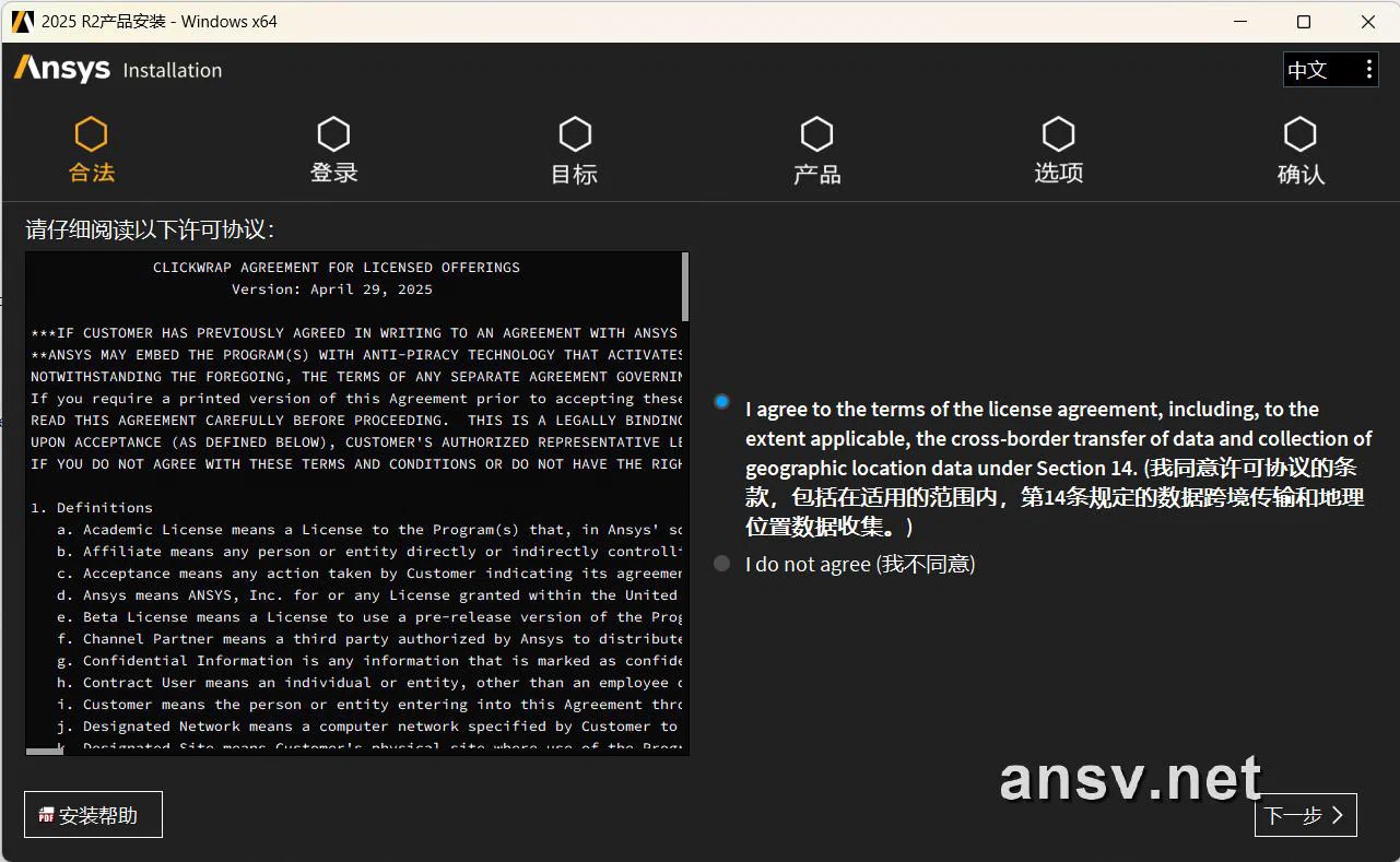 同意主程序许可协议