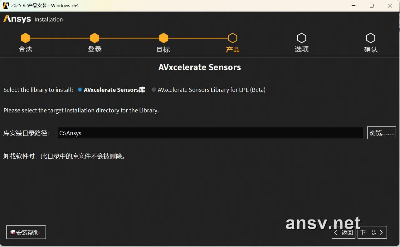设置 AVxcelerate Sensors 库路径