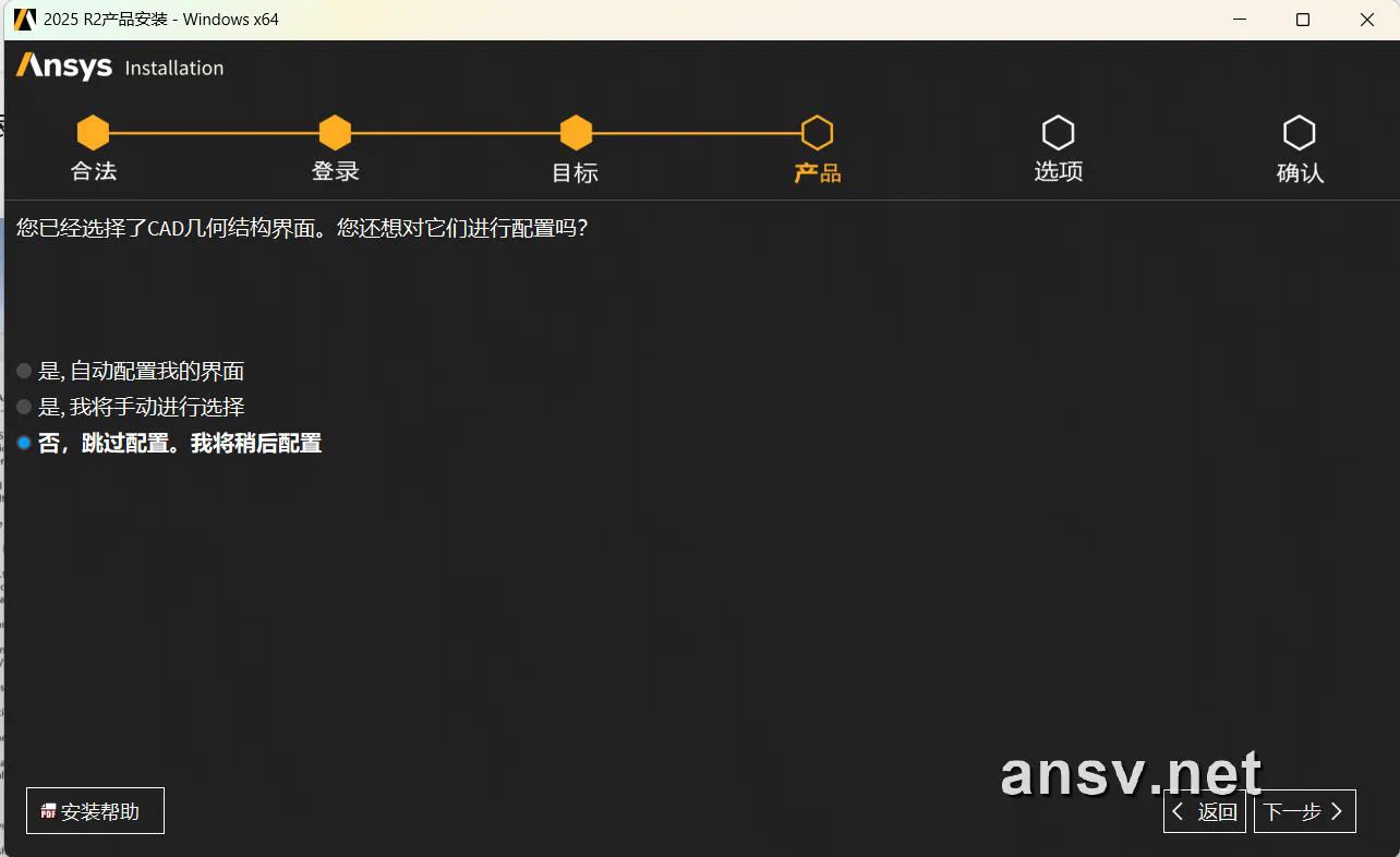 CAD 几何结构界面配置