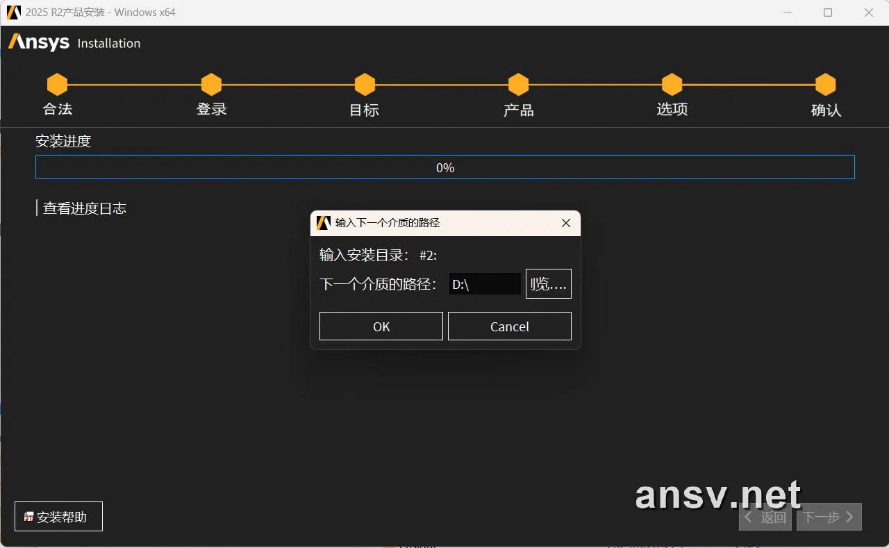 提示更换下一个介质 DISK2 镜像
