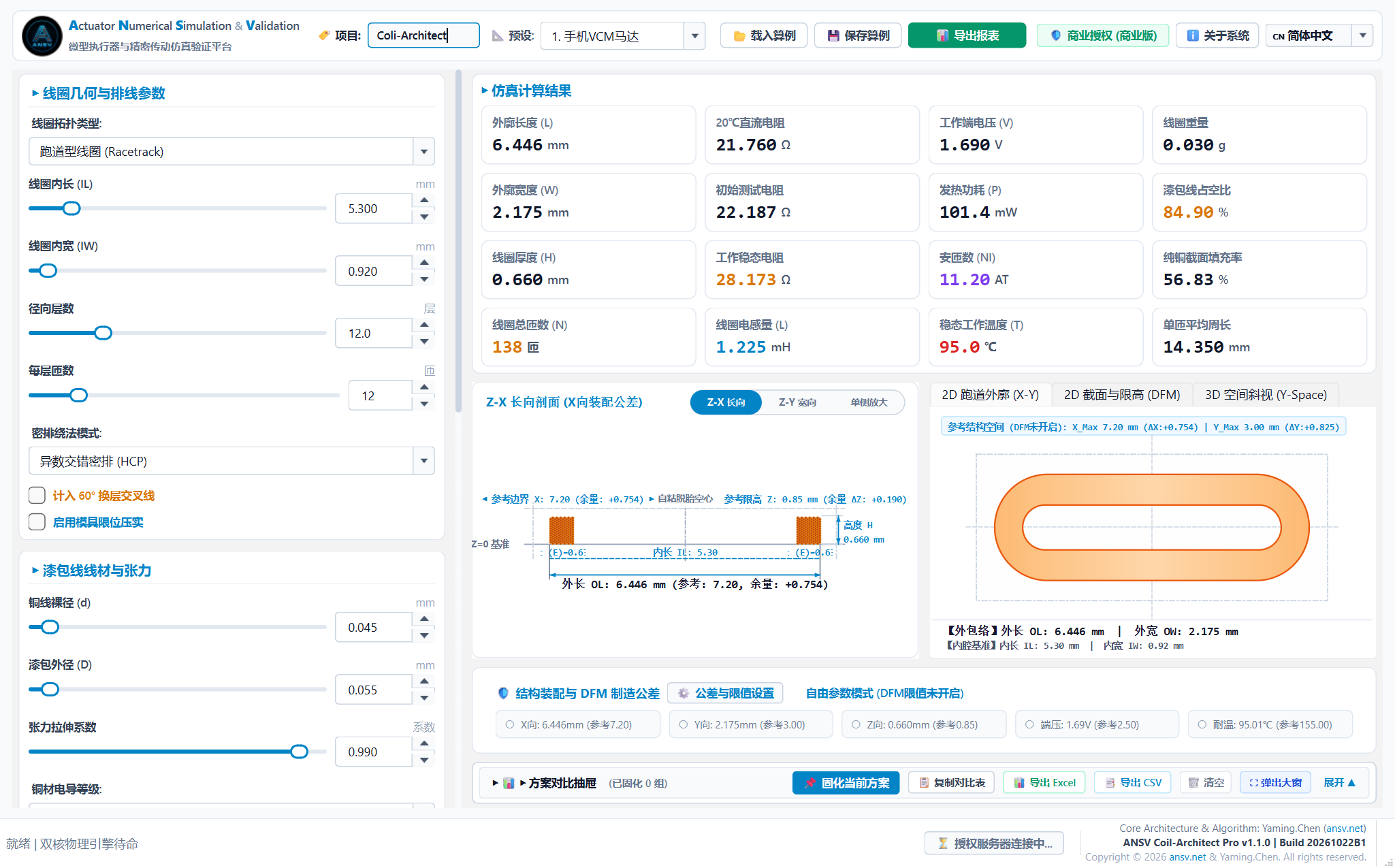 Coil-Architect Pro Interface